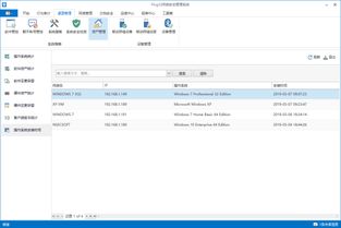 Ping32資產管理模塊使用教程 實現企業(yè)IT資源高效管控
