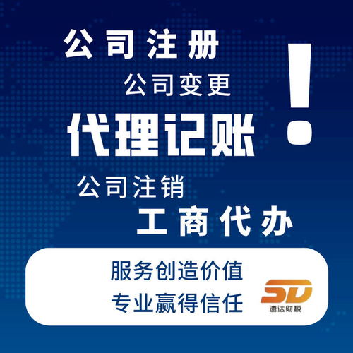 廣州黃埔 專(zhuān)業(yè)代理工商注冊(cè)、變更與開(kāi)業(yè)登記，一站式軟件服務(wù)解決方案
